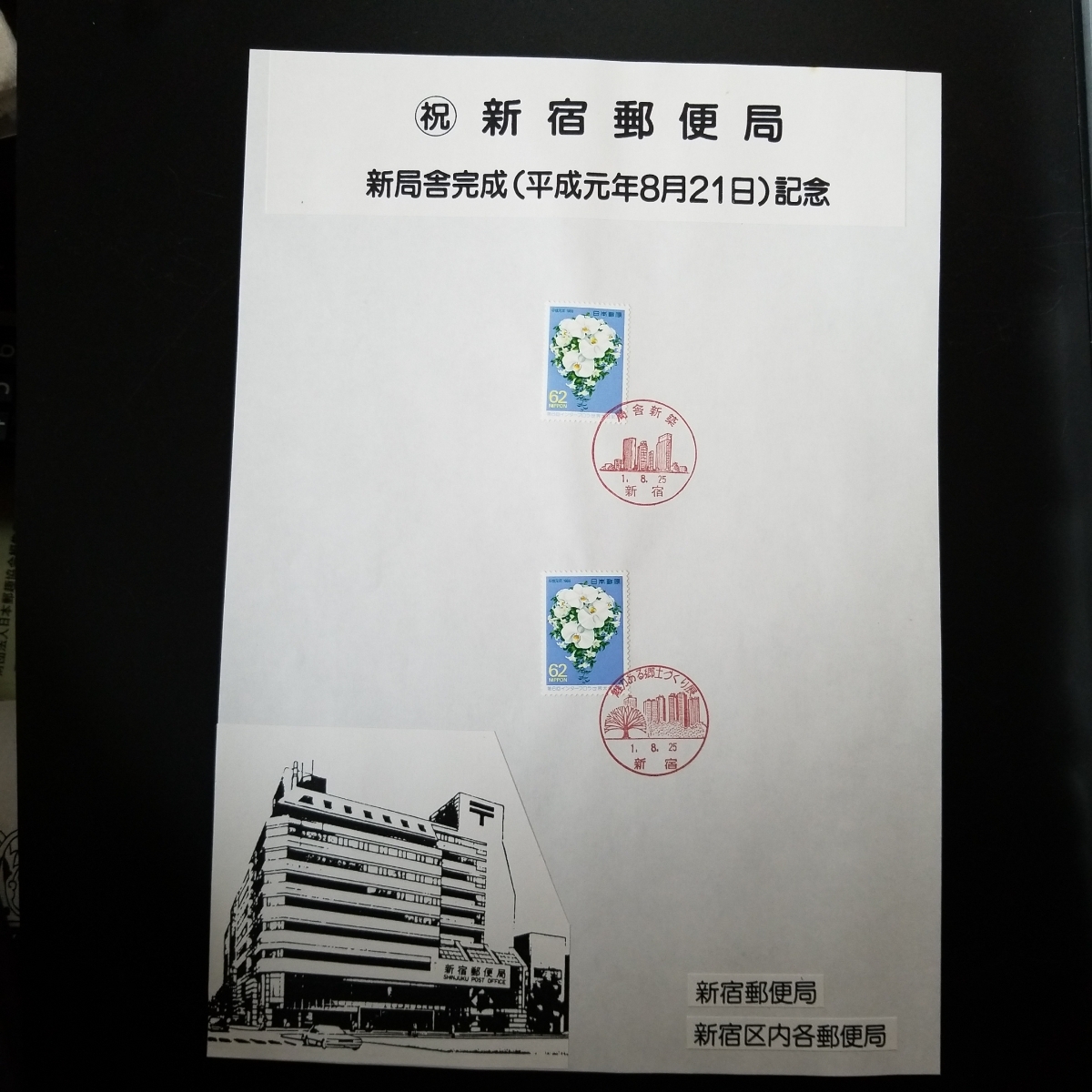 代購代標第一品牌 樂淘letao 記念切手第6回インターフロラ世界大会ブーケ62円消印切手2枚19年平成1年 代購代標第一品牌 樂淘letao 記念切手第6回インターフロラ世界大会ブーケ62円消印切手2枚19年平成1年