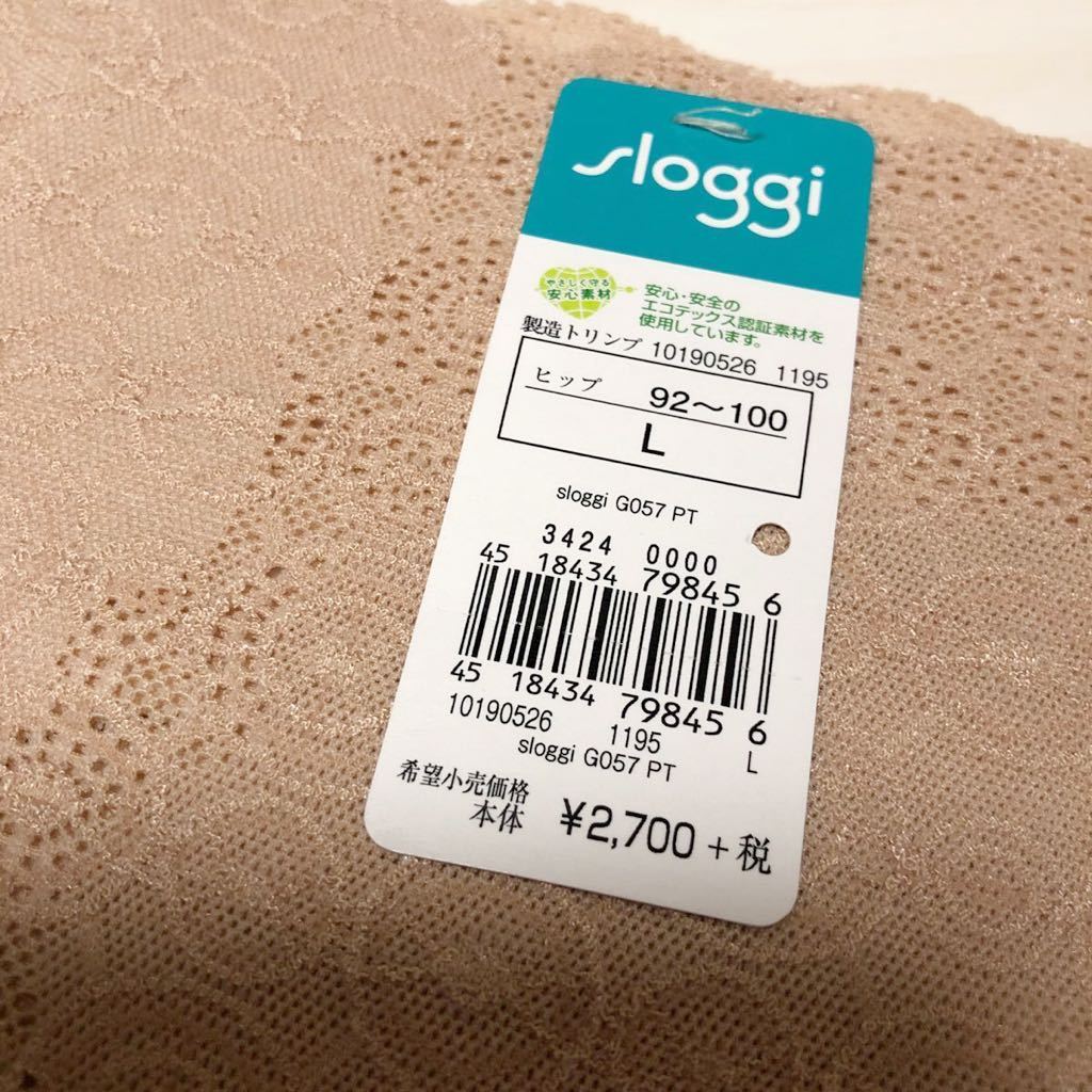 【新品未使用】【送料無料】トリンプ sloggi G057 上下セット　サイズL_画像4