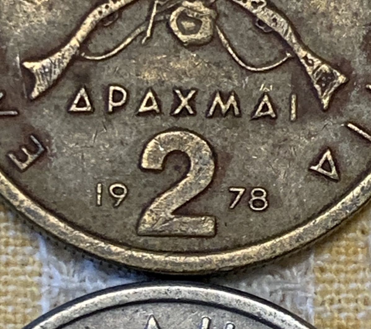 ● 【中古】ギリシャ共和国　硬貨2枚、2ドラクマ（1978年）、5ドラクマ（1986年）　コイン、ユーロ発行前_画像2