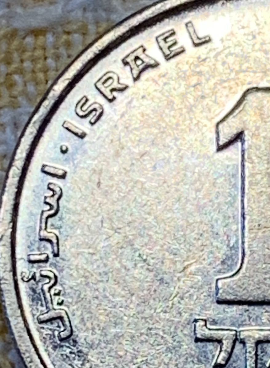 ● 【中古】イスラエル国  1シュケル（新シュケル） 3枚 製造年不明 コインの画像3