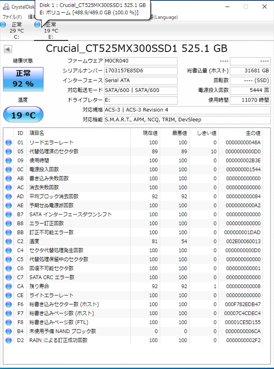 ☆★Crucial SSD MX300 CT525MX300SSD1 SSD [525GB SATA] 2.5インチ 動作確認済み 元箱付き★☆_画像2