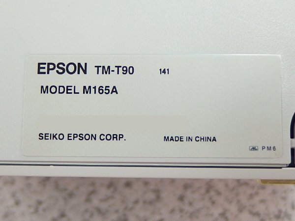 ■β 【美品】 EPSON/エプソン サーマルプリンタ TM-T90 141 M165A RS232C/DK 印字良好 印字良好 カッター付 80mm 元箱付き【0303-01】の画像8