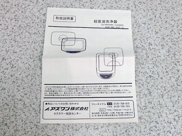 Yahoo!オークション - 未使用 AS ONE/アズワン AUC-1L 超音波 Yahoo!オークション - 未使用 AS ONE/アズワン AUC-1L 超音波