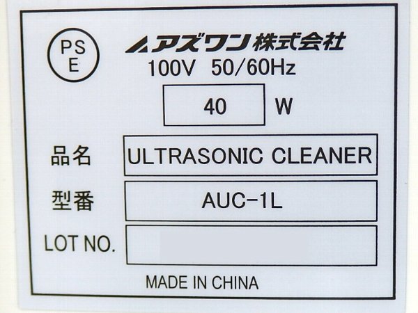 Yahoo!オークション - 未使用 AS ONE/アズワン AUC-1L 超音波 Yahoo!オークション - 未使用 AS ONE/アズワン AUC-1L 超音波