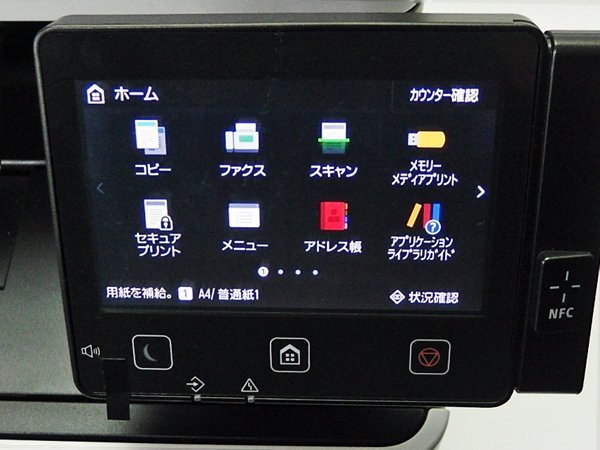 ◇〇 スマホやタブレットからのプリントも簡単 使用僅か1092枚 Canon Satera MF745Cdw 複合機 A4業務用カラー/両面印刷【送料無料】_画像3