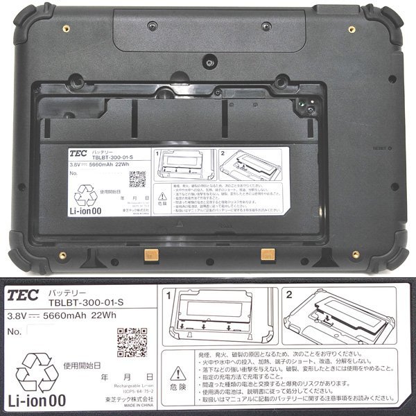 ☆6台入荷 TEC/東芝テック 業務用タブレット端末 TBL-300-01-S 【クレードル付き】【美品】No.2_画像4