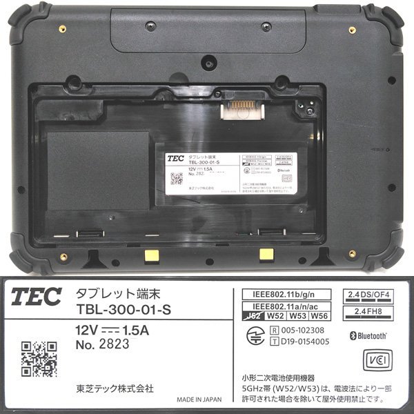 ☆3台入荷 TEC/東芝テック 業務用タブレット端末 TBL-300-01-S 【クレードル付き】【美品】【訳あり】_画像5