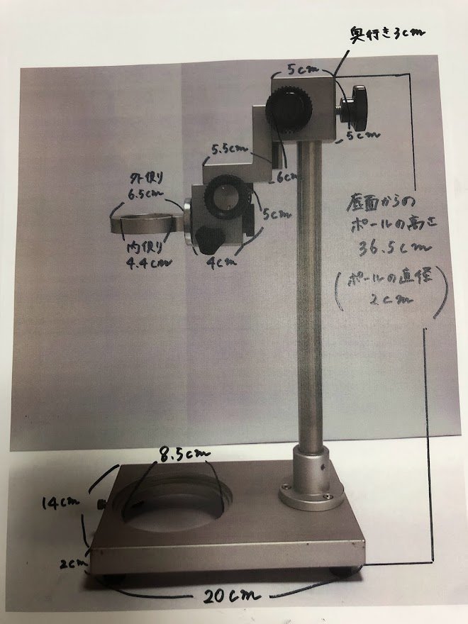 **TAIKO GEM SCOPEⅢ for gem . another microscope stand digital microscope stand (. pcs ) micro scope stand paul (pole) stand 