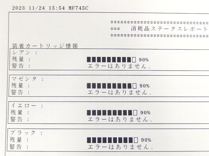 ◇〇 スマホやタブレットからのプリントも簡単 使用僅か188枚 Canon Satera MF745Cdw 複合機 A4業務用カラー/両面印刷【送料無料】_画像2