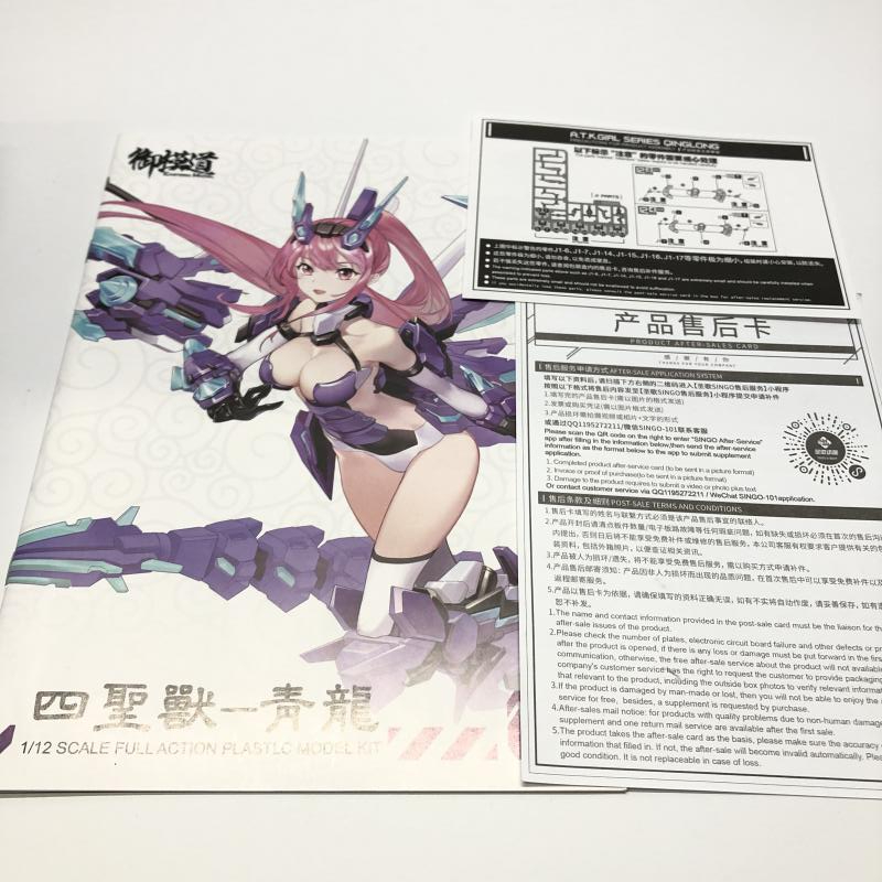 【中古】キャラプ）開封品 1/12 四聖獣 青龍 御模道(EASTERN MODEL)「A.T.K.GIRL」 中国流通版 [EM2021006][240018326296]_画像3