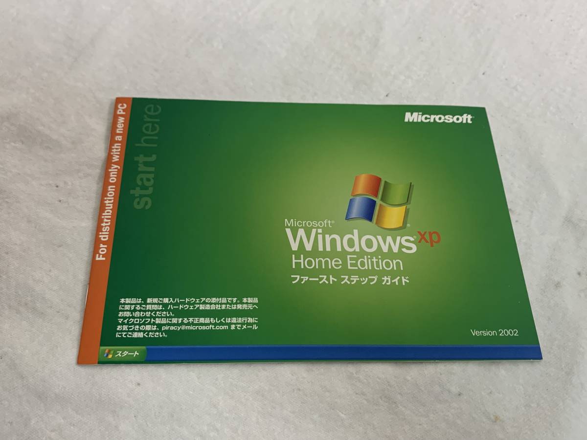 ★Microsoft Windows XP Home Edition_画像1