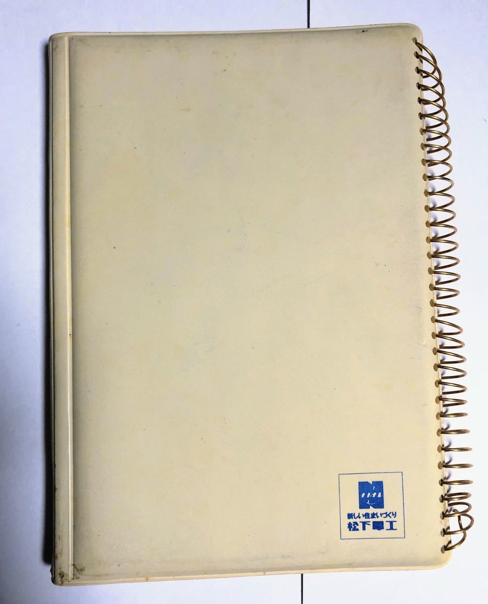 昭和レトロ　手帳　1973年　ナショナル　松下電工カレンダー_画像2