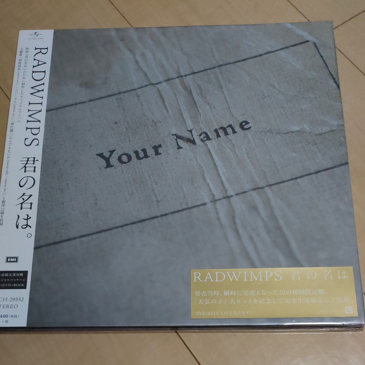 【新品未開封品】初回限定盤 (アンコールプレス) (取） RADWIMPS CD+DVD+BOOK/君の名は。…