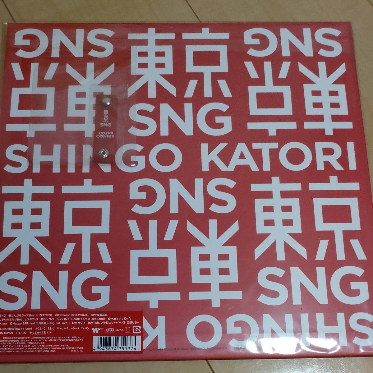 【新品未開封品】初回限定 GOLD BANG！ LPサイズ紙ジャケット仕様 香取慎吾 CD/東京SNG 22/4/13発売