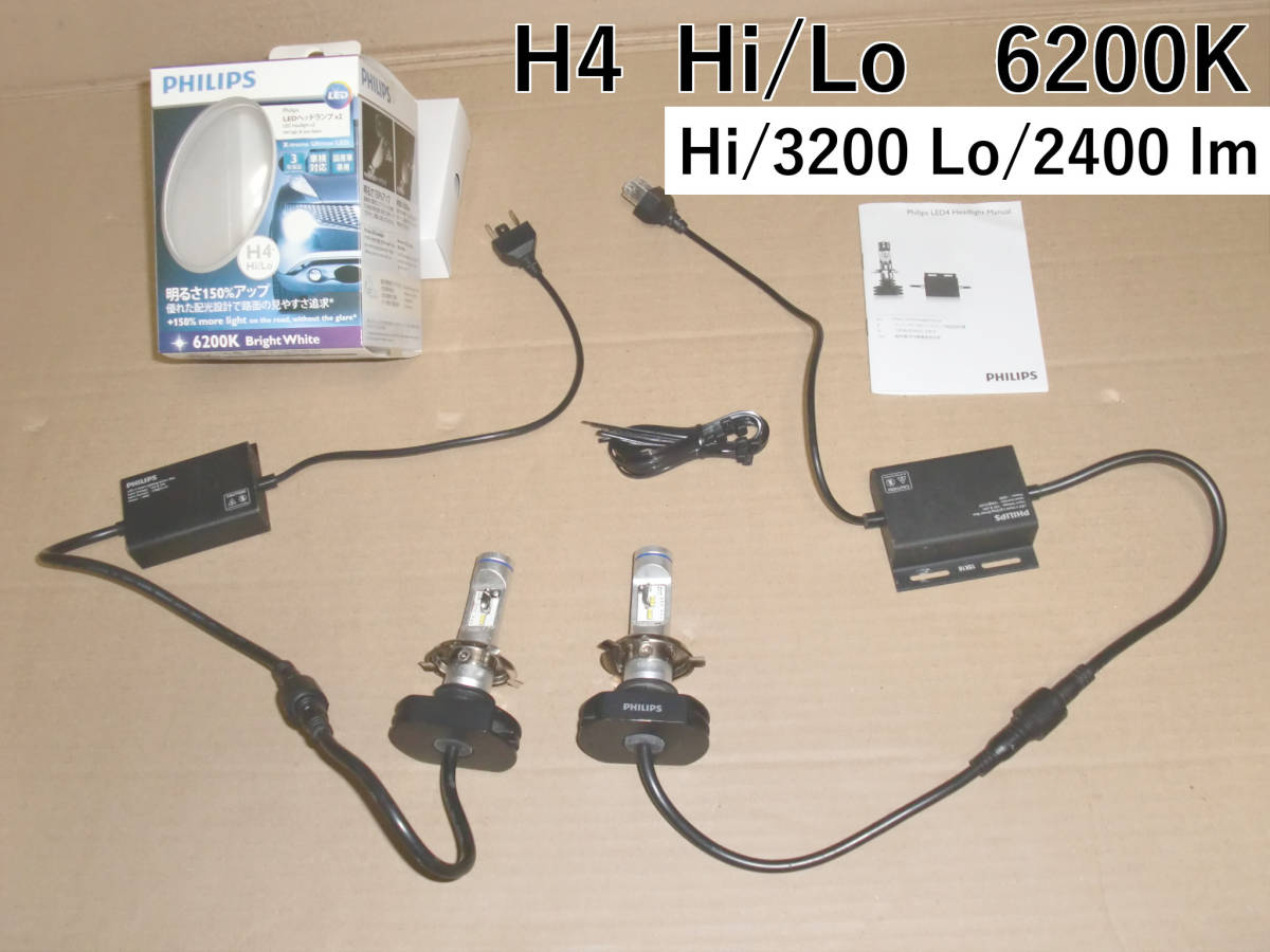 ■使用的操作項目■PHILIPS X-treme Ultinon H4 LED頭燈6200K■部件號：12953 BWX 2 原文:■中古動作品■PHILIPS X-treme Ultinon H4 LED ヘッドランプ 6200K■品番：12953BWX2