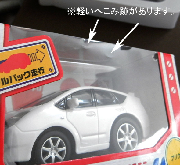 ドライブタウン プリウス 白 プルバック ミニカー パール ホワイト