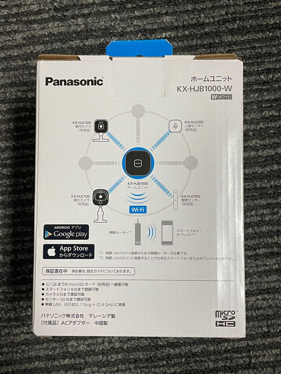 【新品・未使用品】Panasonic ホームネットワークシステム ホームユニット KX-HJB1000-W