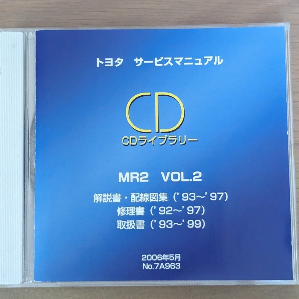 MR2 SW20 サービスマニュアル CDライブラリー VOL 2 修理書 整備 MR2 SW20 サービスマニュアル CDライブラリー VOL 2 修理書 整備