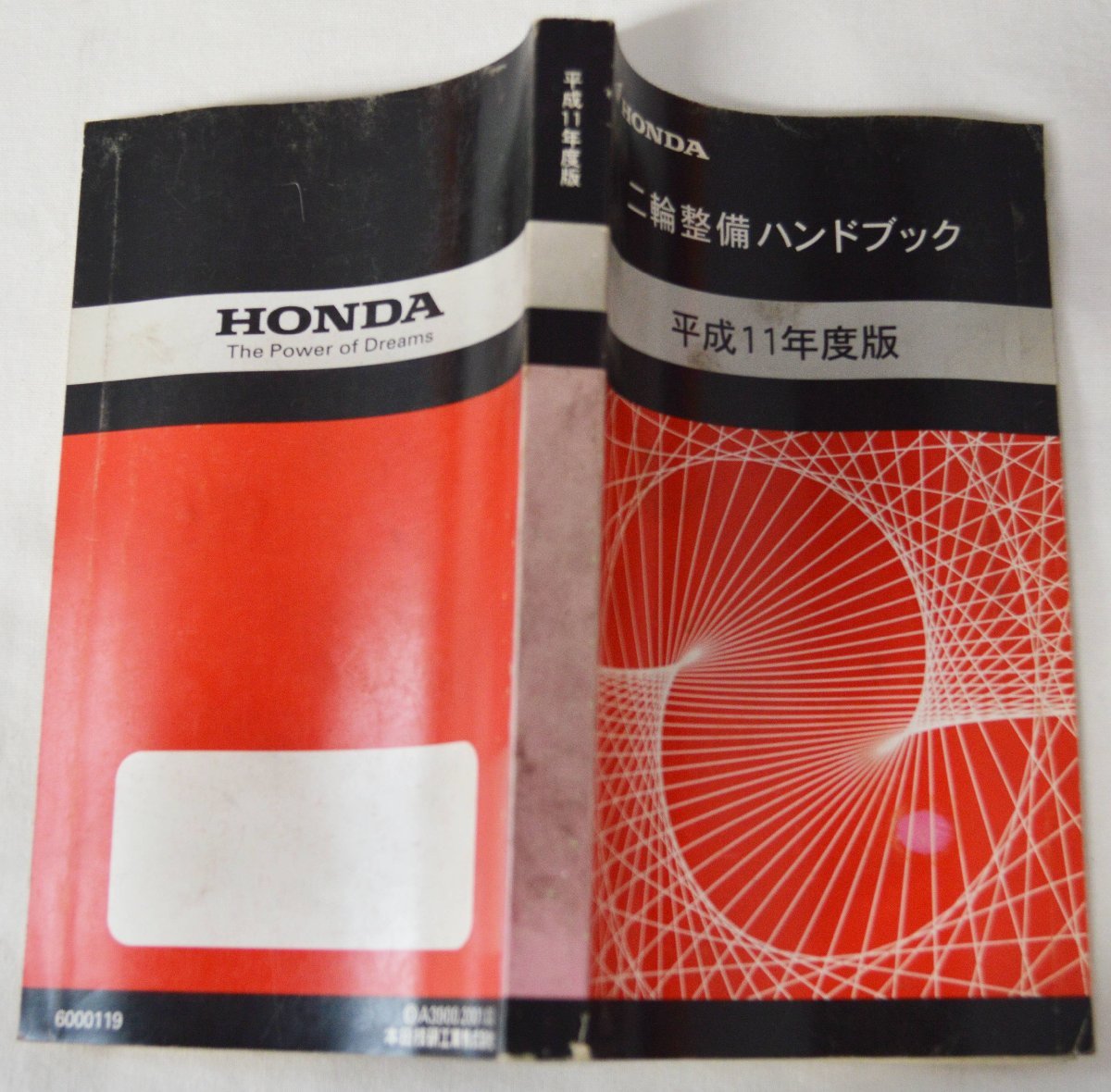 中古売切！HONDA 二輪整備ハンドブック 　平成11年度版　ホンダ 説明書 バイク#1288_画像2