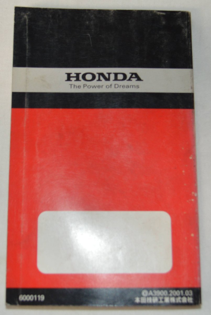 中古売切！HONDA 二輪整備ハンドブック 　平成11年度版　ホンダ 説明書 バイク#1288_画像4