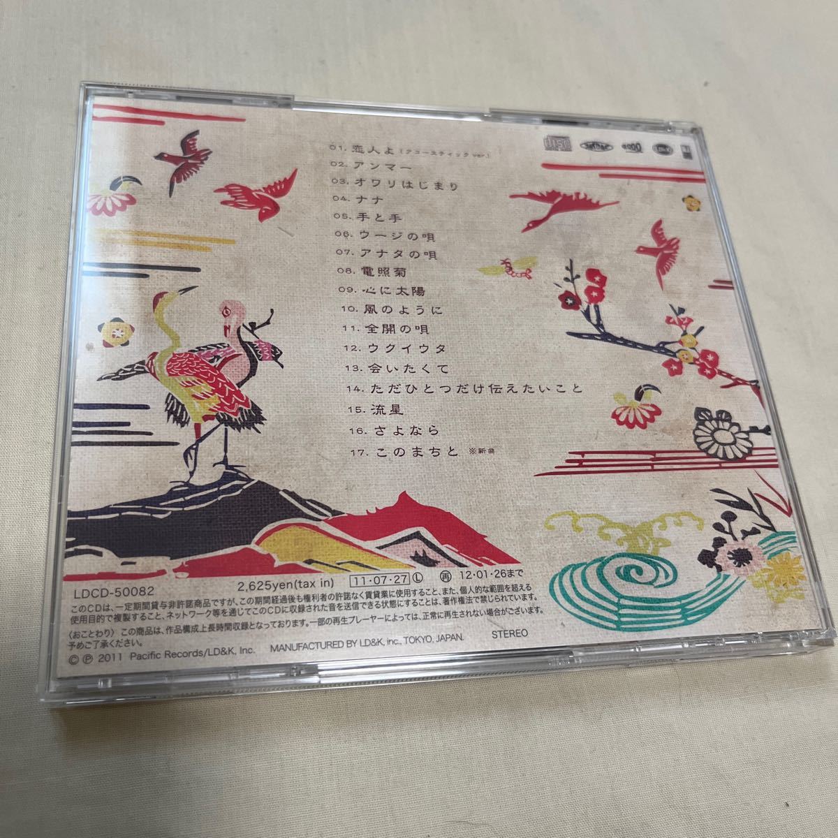 CD　かりゆし58 / かりゆし58ベスト　通常盤_画像2