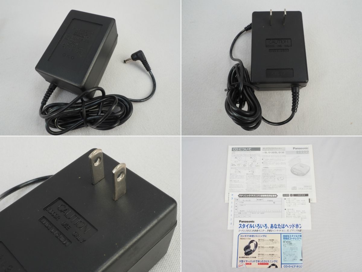 2N231115　Panasonic SL-S130-S ポータブル CDプレイヤー デッドストック品 長期保管/ジャンク_画像8