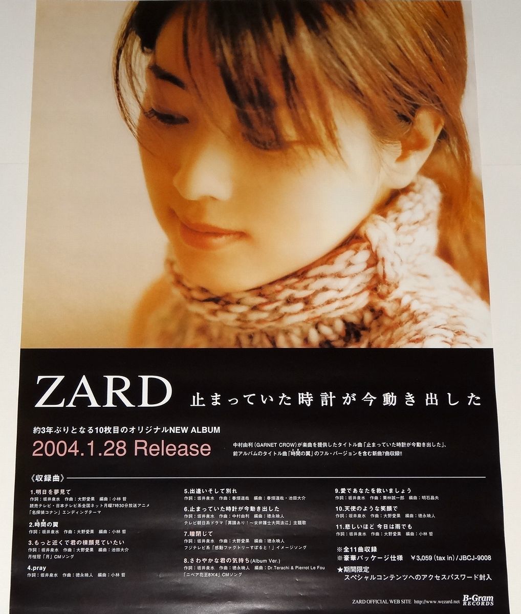 福袋 公式 Yahoo!オークション 止まっていた時計が今動き出した ZARD - ミュージシャン