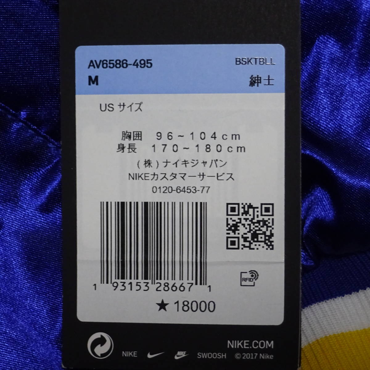 半額以下 ナイキ NBA ウォリアーズ リバーシブル ジャケット サイズM　GSW REV ST コートサイド Nike Blue/Gold AV6586-495_画像10