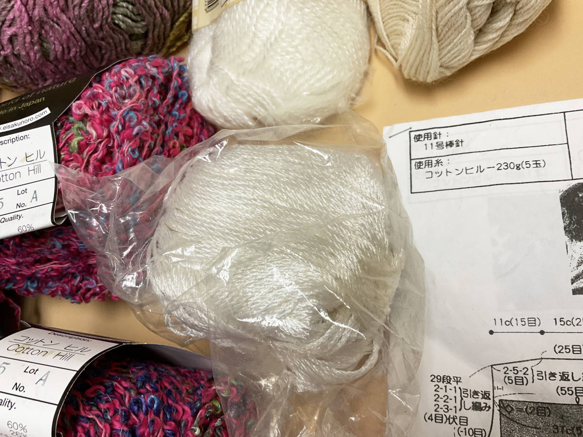 （1b）（送料込み）「同梱不可」 毛糸　NORO まとめて いろいろ 野呂英作　HAHD CRAFT BELL CRAFT ピッコロ_画像10