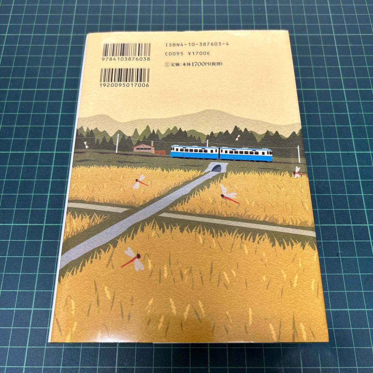 汽車旅放浪記 関川夏央（著） 2006年 初版 新潮社 単行本の画像3