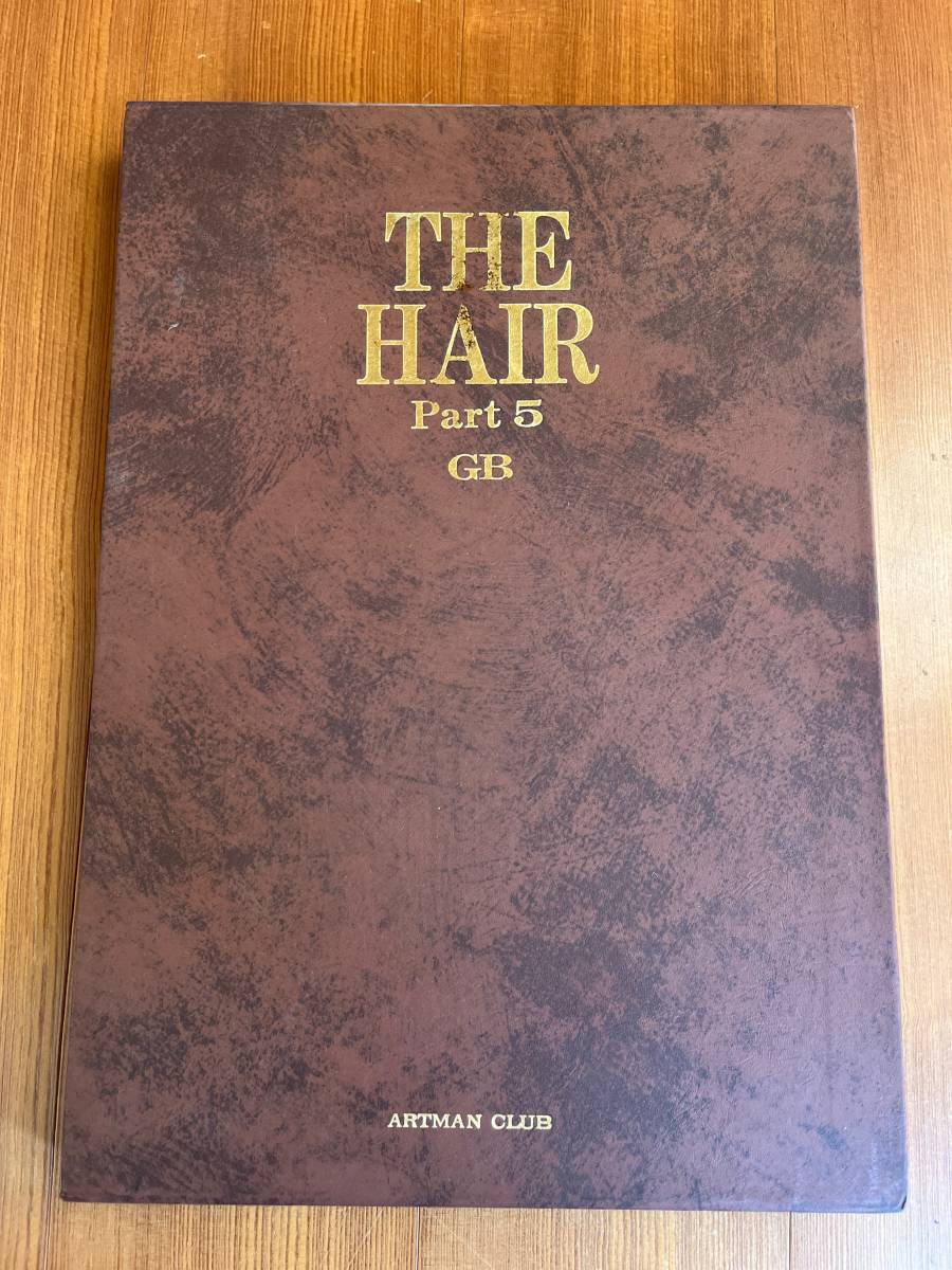 THE HAIR Part 5 GB ザ・ヘアー パートⅤ　 日本芸術出版　会員限定 写真集 NGS アートマンクラブ ARTMAN CLUB_画像1