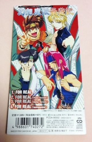 8cmCD 幻想魔伝 最遊記 徳山秀典 「FOR REAL,同(ピアノ Ver.),同(ギター Ver.),同(Inst.)」_画像2