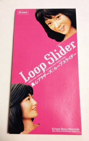 8cmCD 真心ブラザーズ 「ループスライダー / ぼくはぼく / ループスライダー(カラオケ)」_画像1