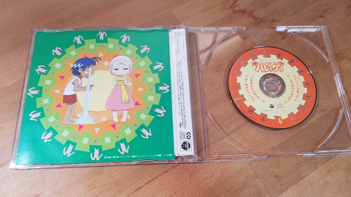 ヤフオク ジャングルはいつもハレのちグゥop曲 Sister Ma