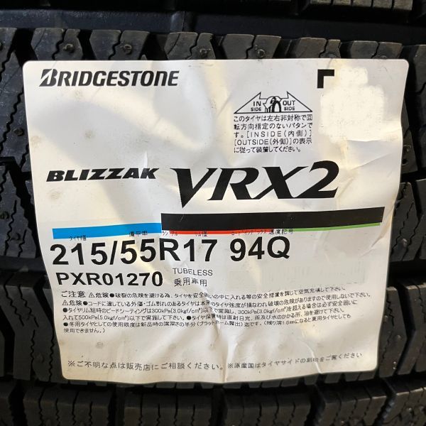 在庫有 2023年製～ ブリヂストン ブリザック VRX2 215/55R17 4本 SET BS BLIZZAK 215/55-17 限定特価 国内正規品 個人宅OK_画像2