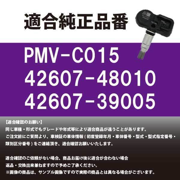 WTB1-1 タイヤ圧力センサー 42607-06030 TPMS センサー PMV-C015 【カムリ】 AVV50 AXVH70 GWS214_画像2