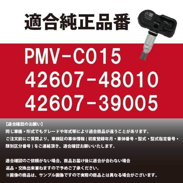 WTB1-4 タイヤ空気圧センサー 42607-39005 TPMS センサー 4個set PMV-C015 カムリ AXVH70_画像2