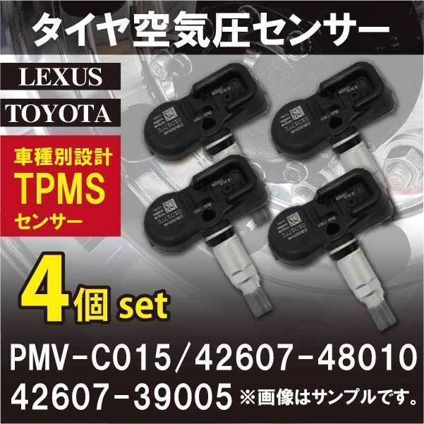 WTB1-4 タイヤ空気圧センサー 42607-48010 TPMS センサー 4個set PMV-C015 レクサス LC500ｈ_画像1