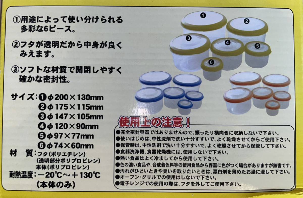 ◆密封パック ６ビース 容器◆ ◯用途によって使い分け ◯フタが透明 中身が良く みえる◯ソフトな材質で開閉しやすく 確かな密封性の画像8