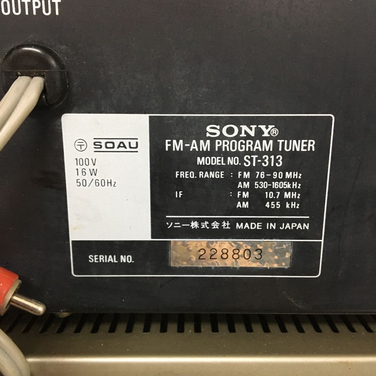 □B-351 SONY ソニー システムコンポ カセットデッキ ステレオアンプ チューナー ターンテーブル PS-515 ST-313 TA-313 TC-U4 通電確認済み_画像8