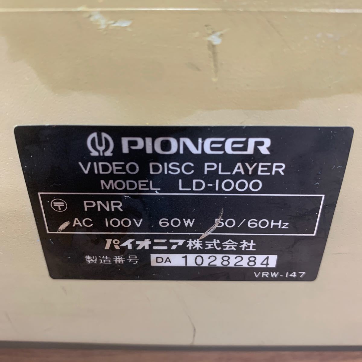 E-256 Pioneer パイオニア LD-1000 LDプレーヤー レーザーディスク レコーダー 純正 リモコン付き 初号機 通電確認済_画像9