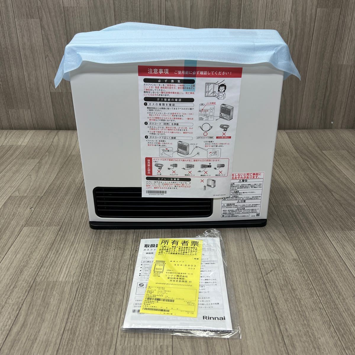 □ C-960 『新品未使用』Rinnai リンナイ SRC-365E ガスファンヒーター