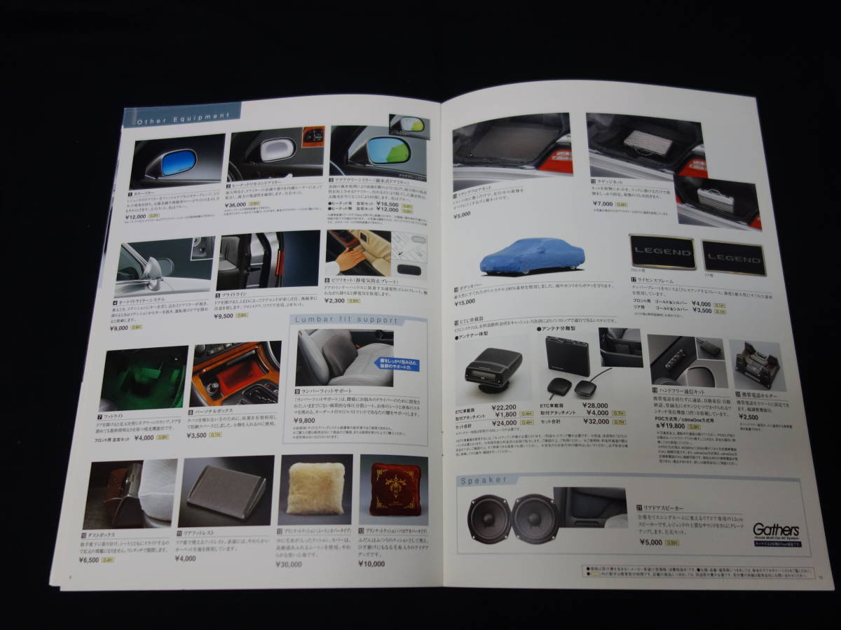 【2003年】ホンダ レジェンド KA9型 純正 アクセサリー / オプションパーツ カタログ 【当時もの】の画像6