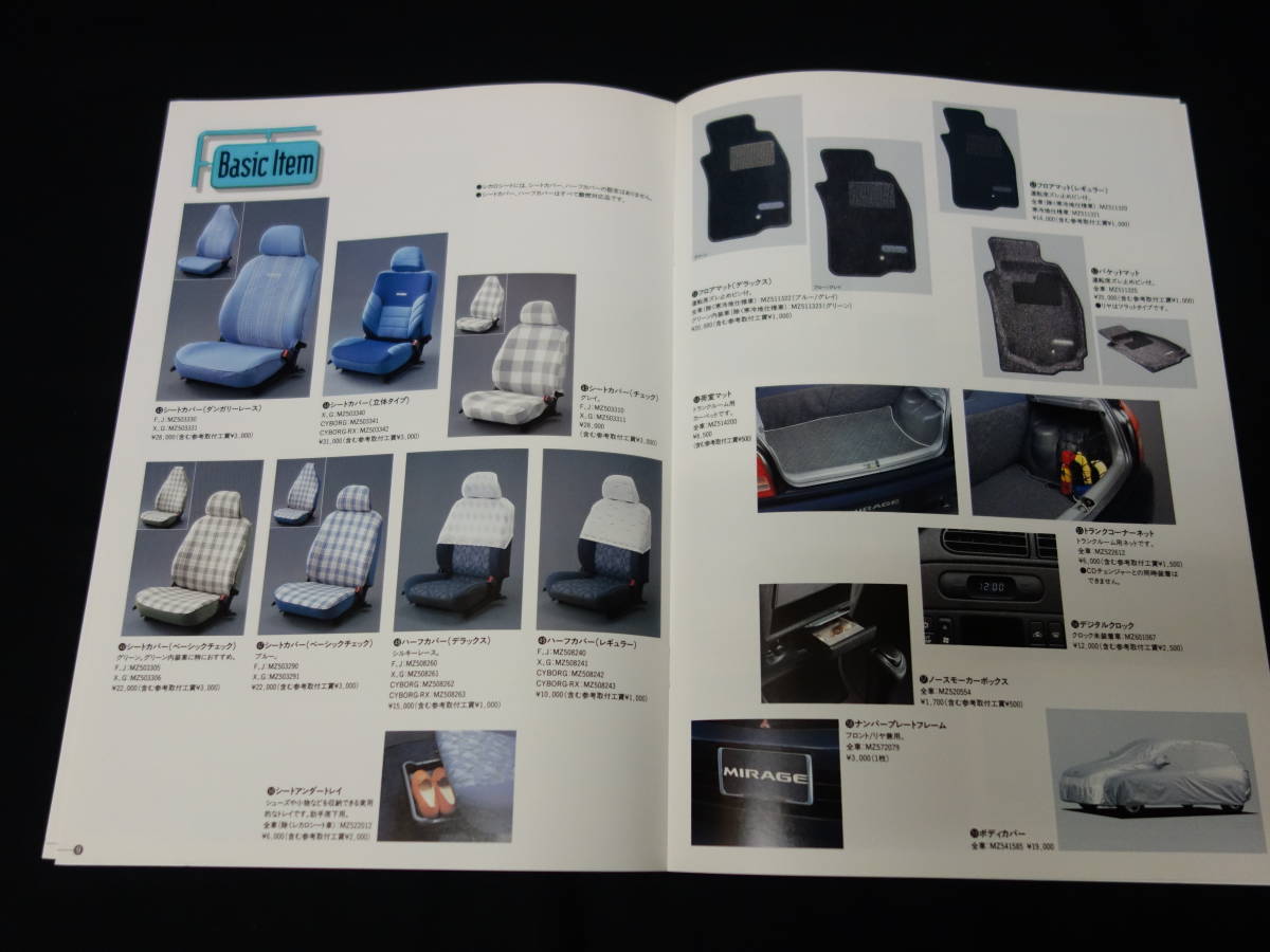[1995 year ] Mitsubishi Mirage 3 door hatchback original accessory catalog / option parts catalog 