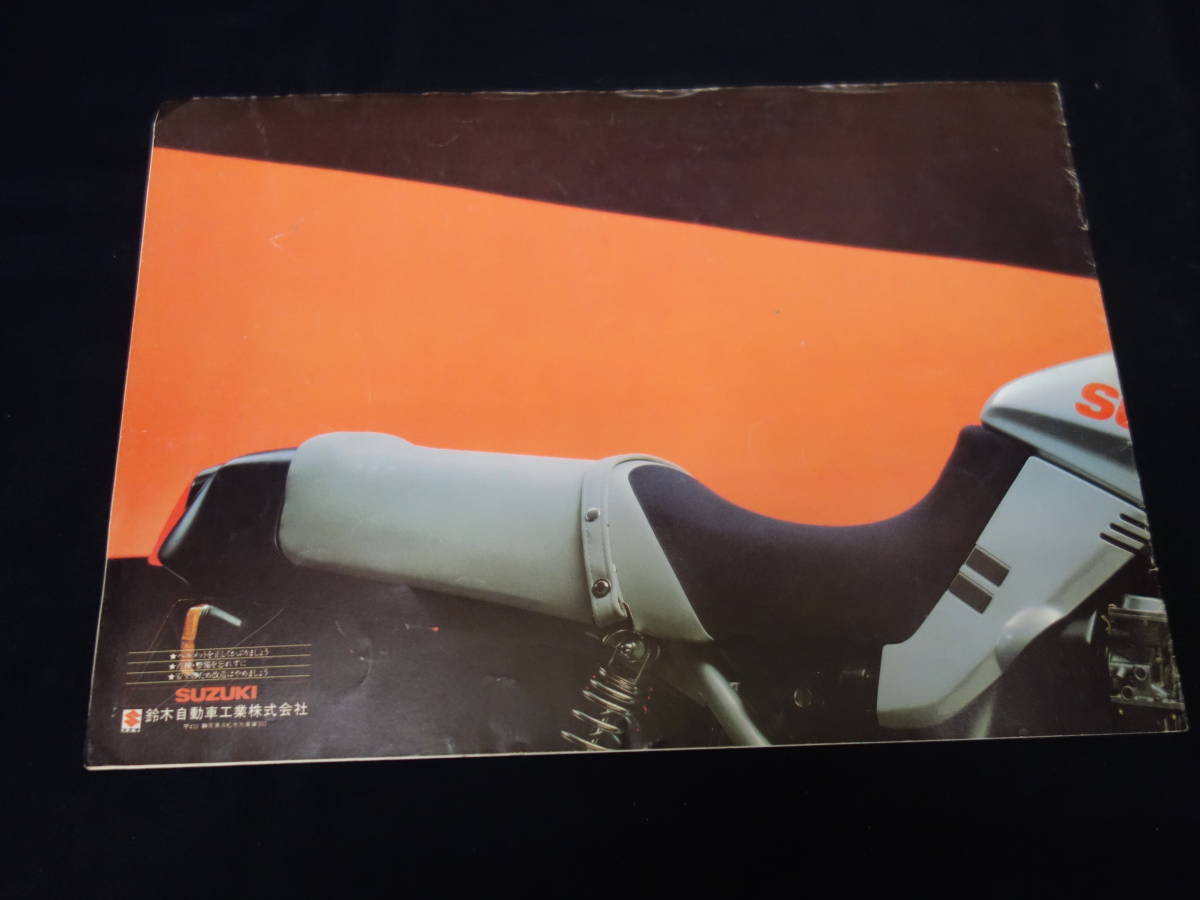 【1982年】スズキ GSX750S KATANA 刀 カタナ / GS750X型 専用カタログ 【当時もの】_画像8