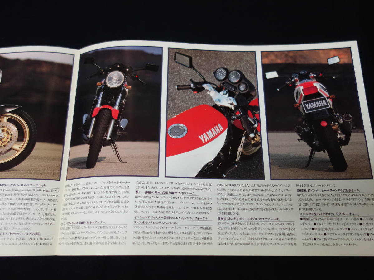 【1988年】ヤマハ RZ250R 29L型 専用カタログ / 2サイクルスポーツ / 2スト【当時もの】_画像3