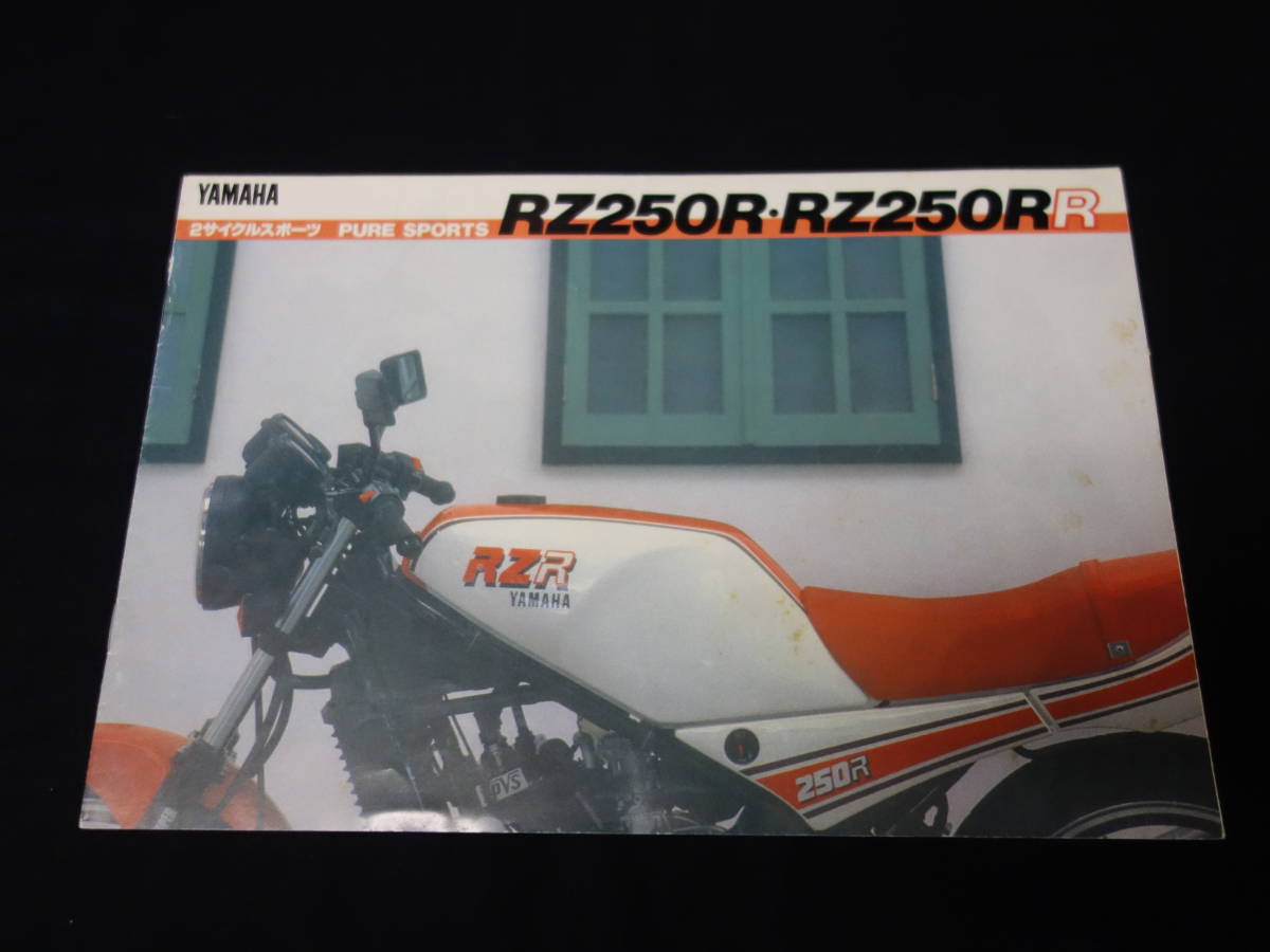 【1984年】ヤマハ スポーツ RZ250R / RZ250RR / 1AR / 51L型 専用カタログ / 2サイクルスポーツ / 2スト【当時もの】_画像1