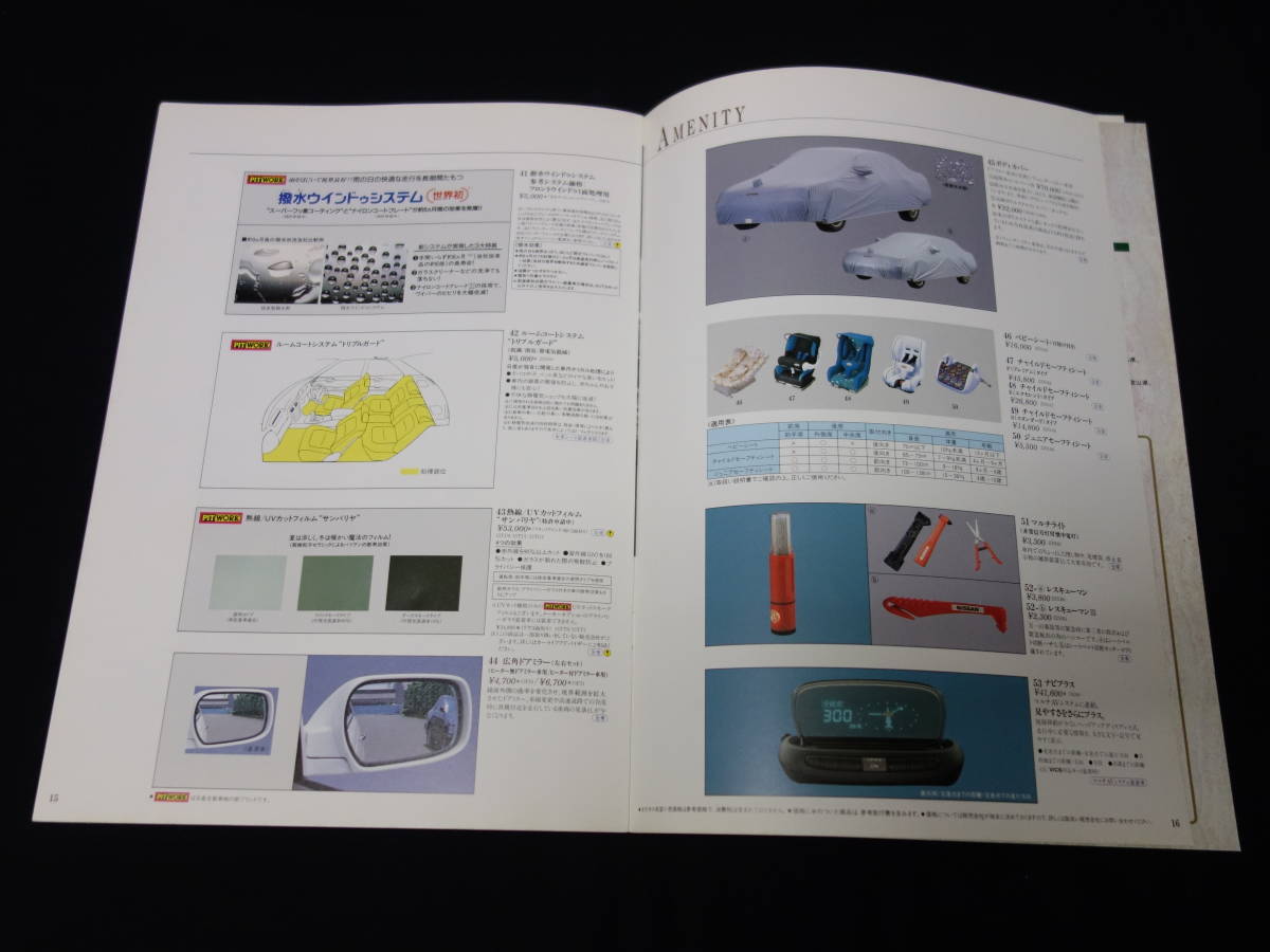日産 シーマ FY33型 後期型 純正 アクセサリー / オプションパーツ カタログ / 1999年 【当時もの】_画像9