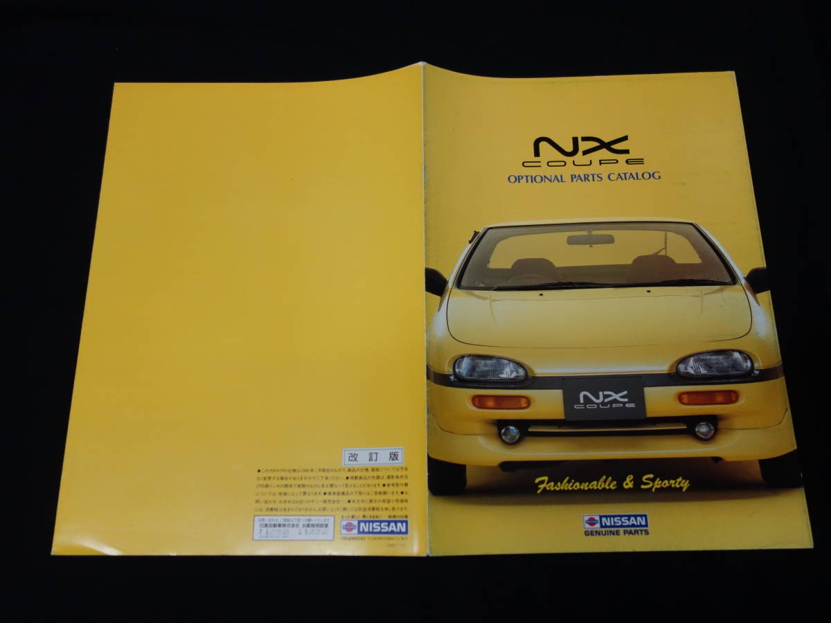 日産 NXクーペ / B13型 前期型 純正 アクセサリー / オプションパーツ カタログ / 1990年 【当時もの】_画像1
