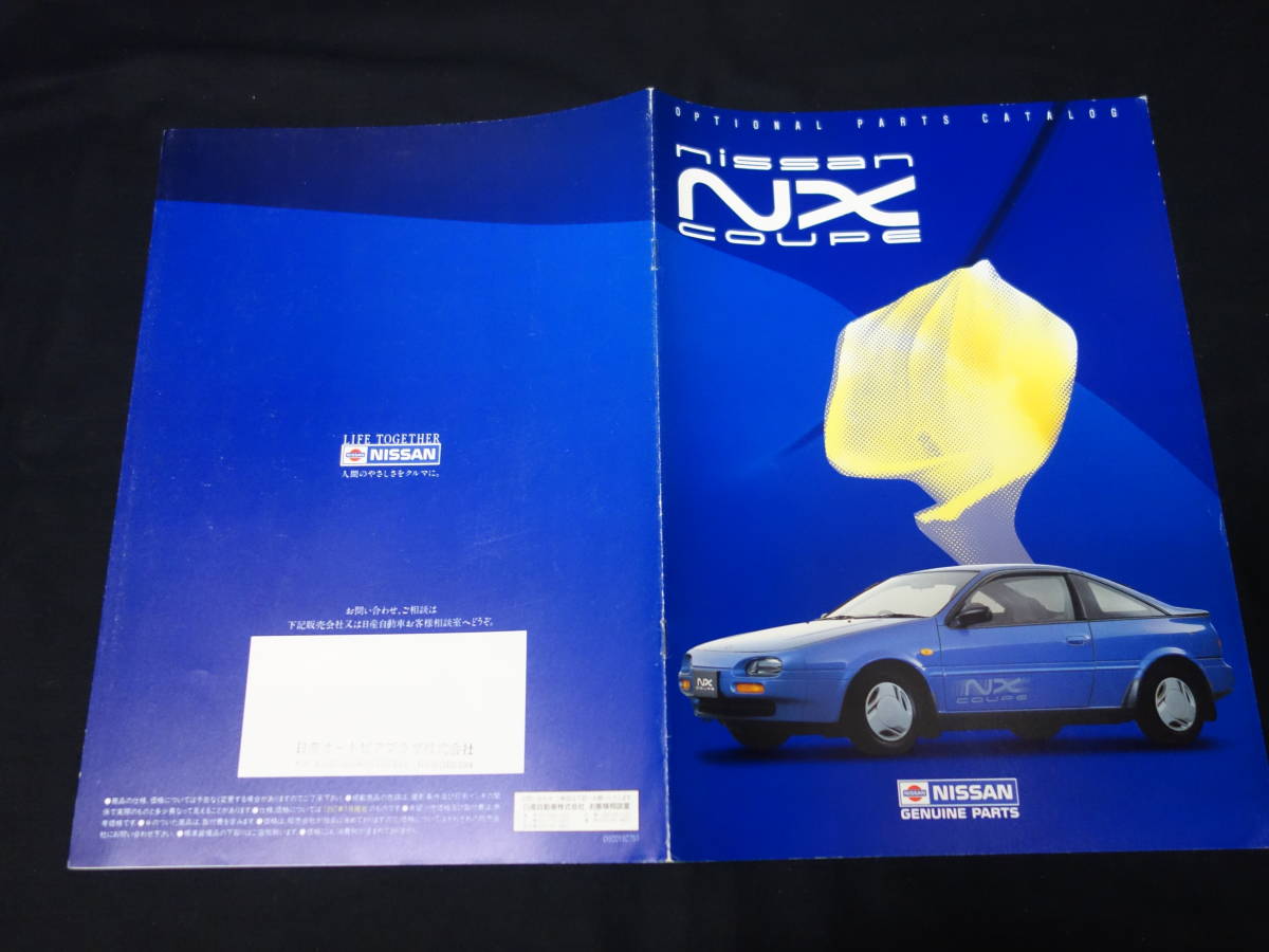 日産 NXクーペ / B13型 純正 アクセサリー / オプションパーツ カタログ / 1992年 【当時もの】_画像1